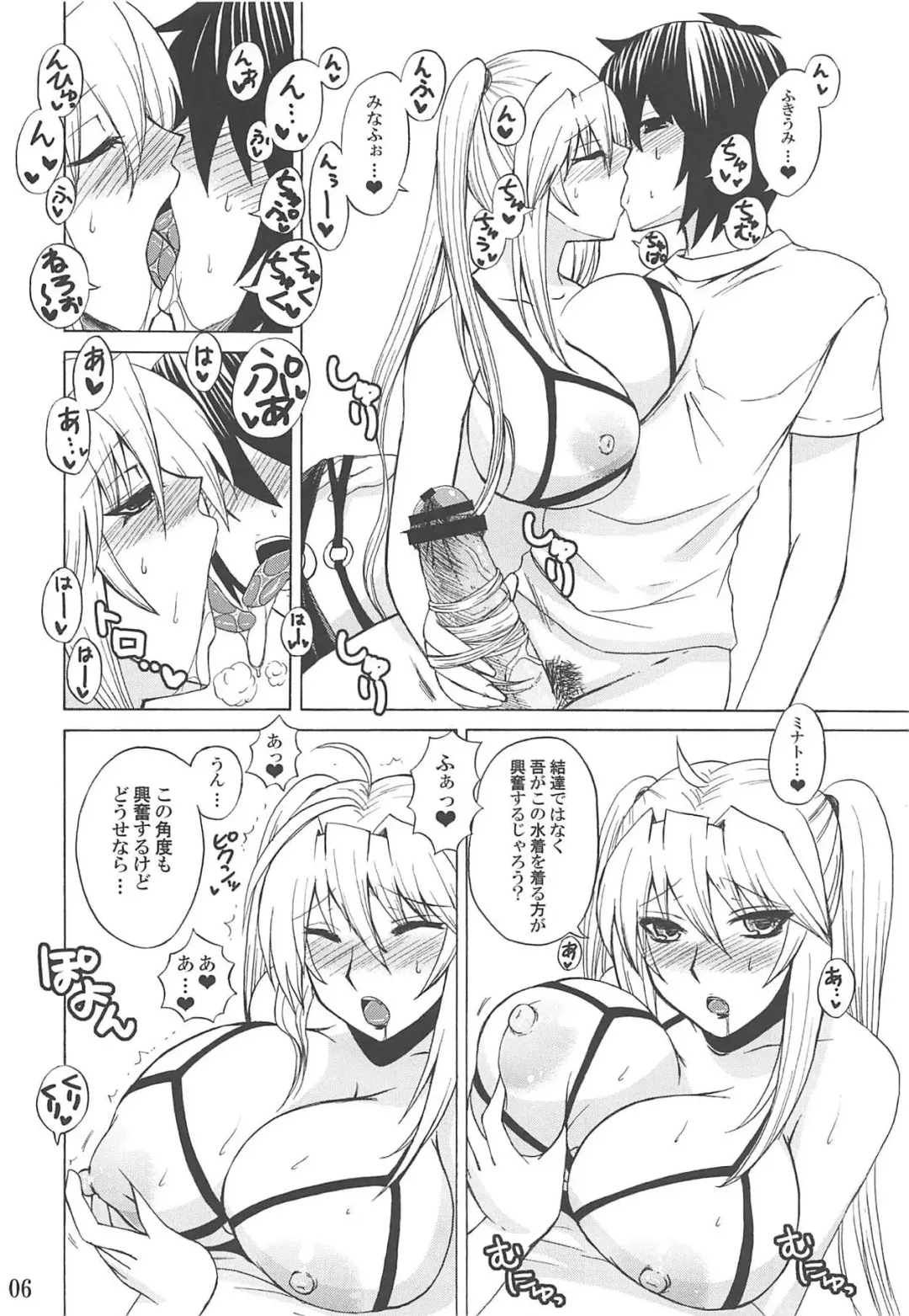 [Nakatsugawa Minoru] Ore no Tsukiumi ga Konna ni Kawaii Wake ga Nai Fhentai - Page 5