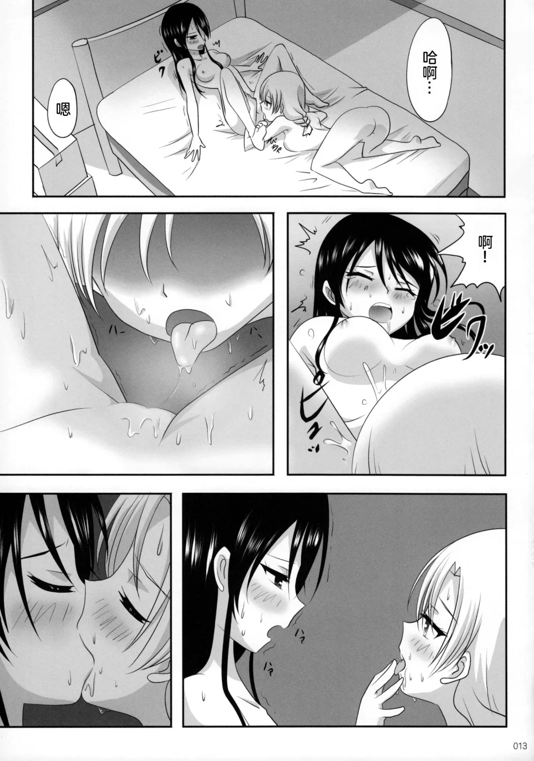 [Ishikawa Naoya] Kuttsukiboshi -Ai no Suzukuri- Fhentai - Page 15
