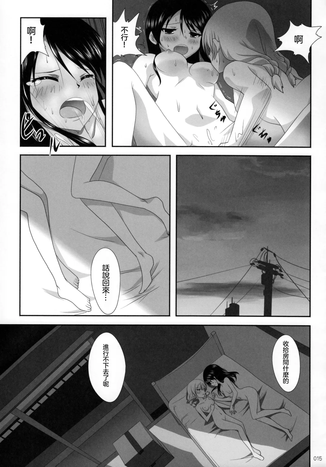 [Ishikawa Naoya] Kuttsukiboshi -Ai no Suzukuri- Fhentai - Page 17