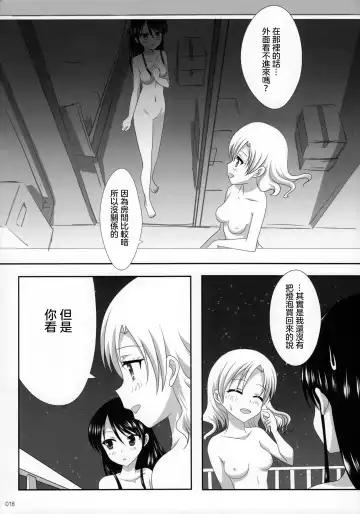 [Ishikawa Naoya] Kuttsukiboshi -Ai no Suzukuri- Fhentai.net - Page 20