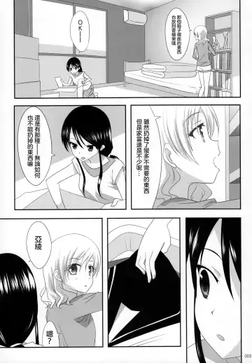 [Ishikawa Naoya] Kuttsukiboshi -Ai no Suzukuri- Fhentai.net - Page 5