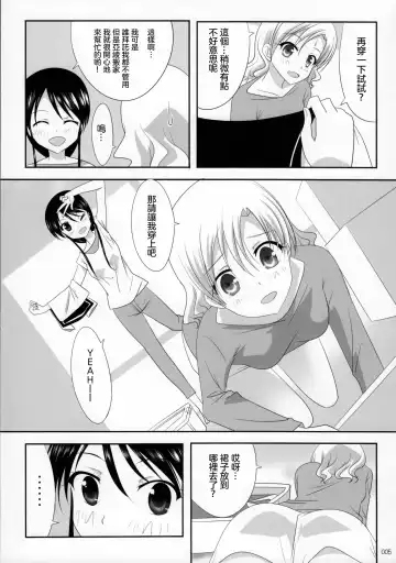 [Ishikawa Naoya] Kuttsukiboshi -Ai no Suzukuri- Fhentai.net - Page 7