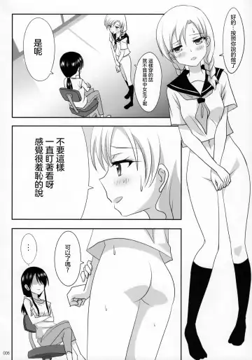 [Ishikawa Naoya] Kuttsukiboshi -Ai no Suzukuri- Fhentai.net - Page 8