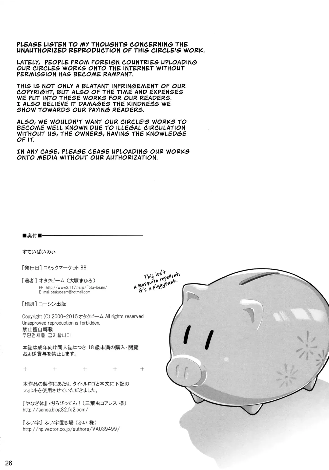 [Ootsuka Mahiro] Stay by me Fhentai - Page 26