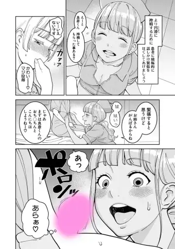 Read [Agata] Iryouyou OneShota Sakusei Guide - Fhentai