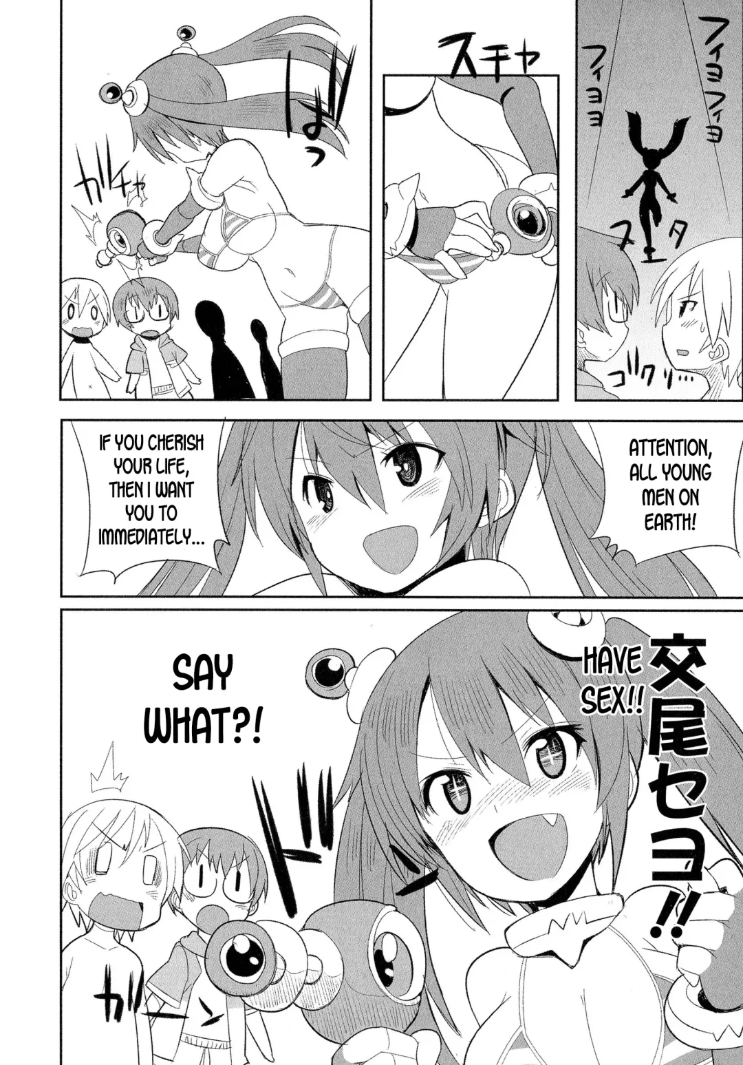 [Kitsune Choukan] Uchuujin to Natsuyasumi!! - An alien and the summer vacation Fhentai.net - Page 2