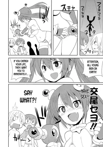 [Kitsune Choukan] Uchuujin to Natsuyasumi!! - An alien and the summer vacation Fhentai.net - Page 2