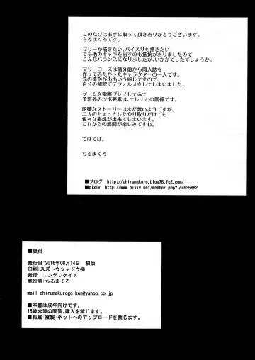 [Chirumakuro] Marie Nipple R Fhentai - Page 29