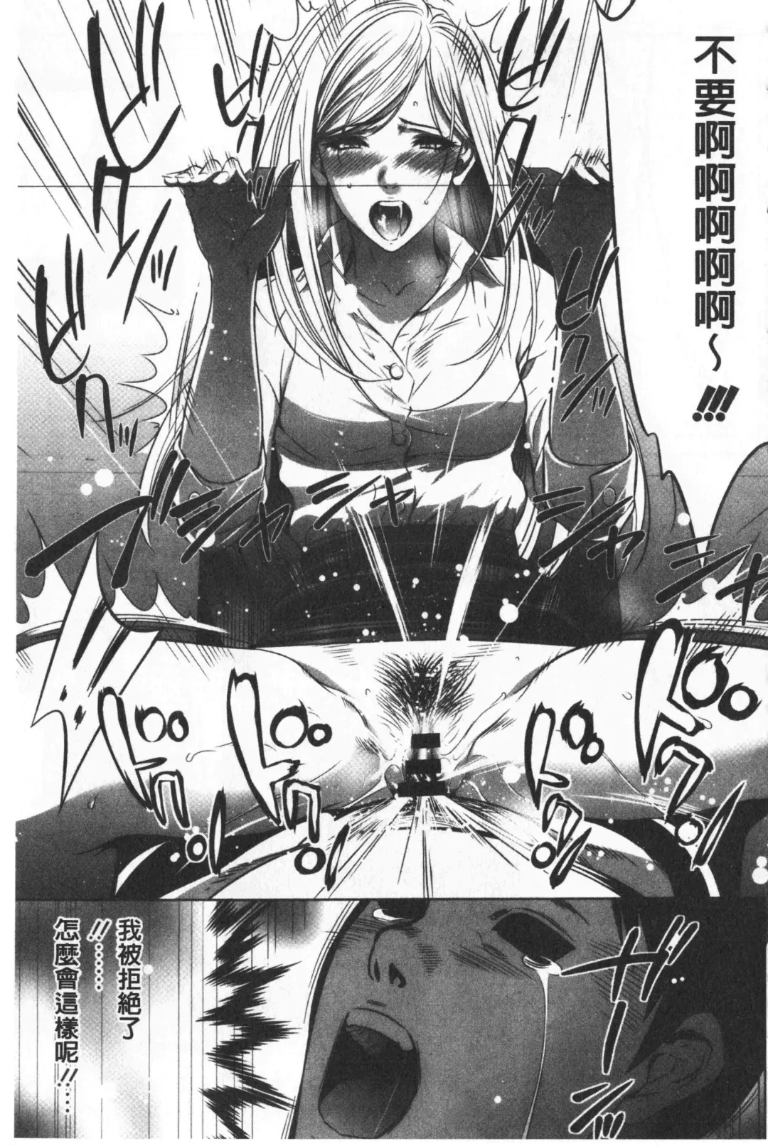 [Psycho - Rindou] Gouyoku Sokushin Co., Ltd. Joukan Fhentai.net - Page 110