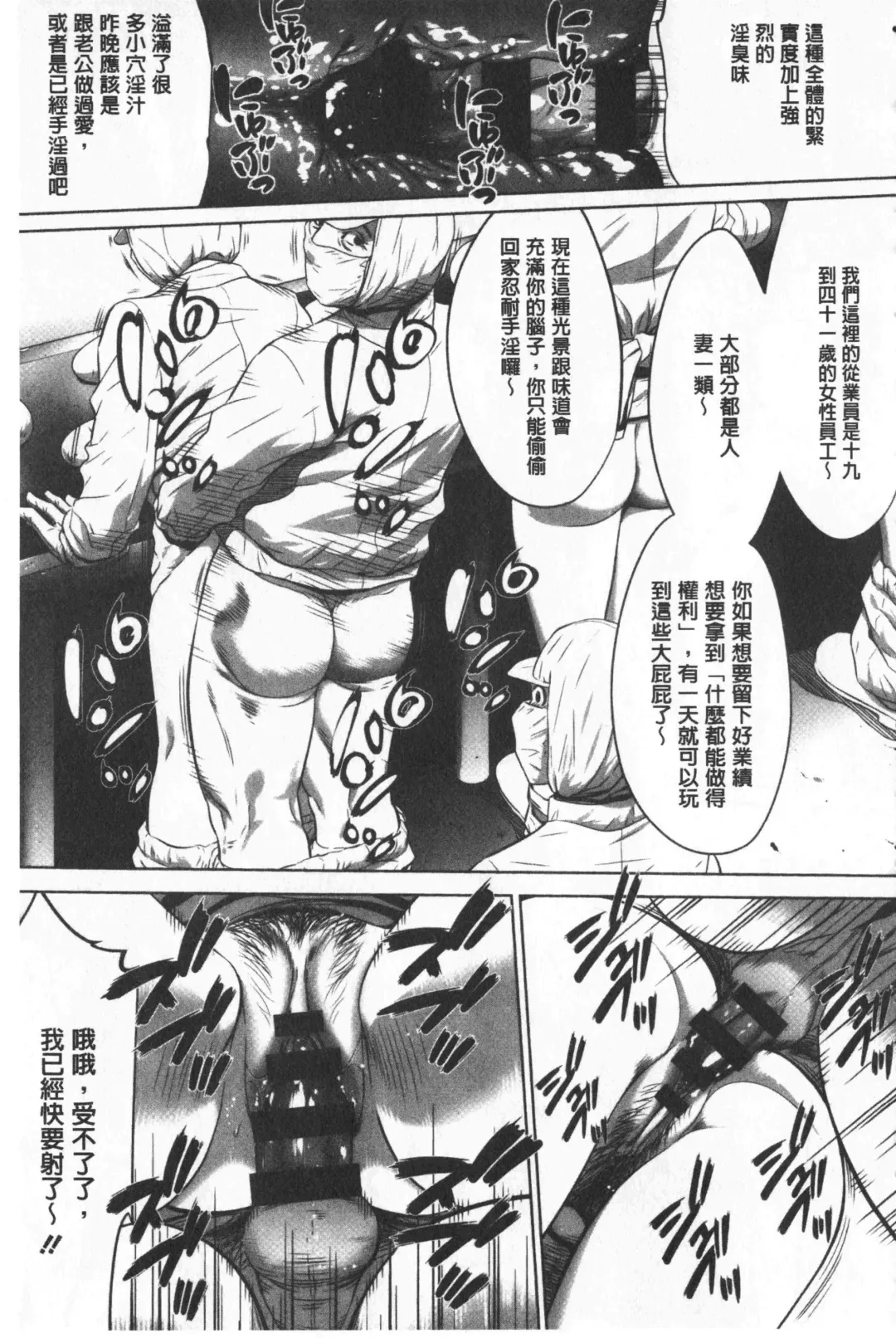 [Psycho - Rindou] Gouyoku Sokushin Co., Ltd. Joukan Fhentai.net - Page 122