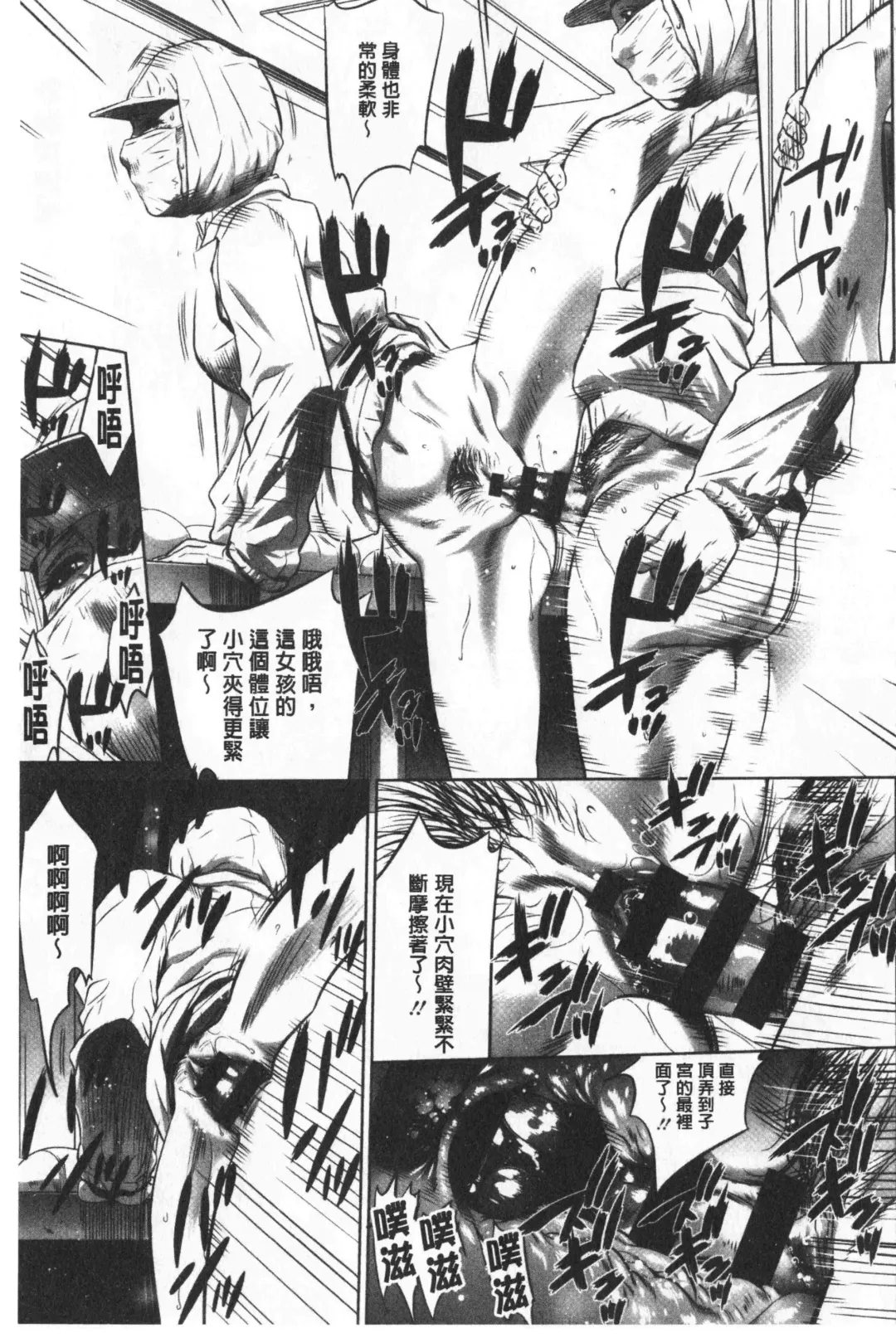 [Psycho - Rindou] Gouyoku Sokushin Co., Ltd. Joukan Fhentai.net - Page 126