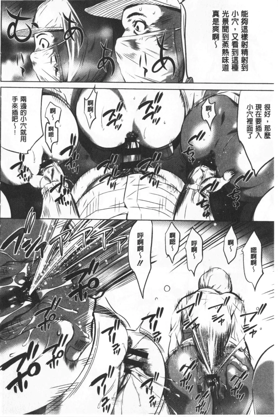 [Psycho - Rindou] Gouyoku Sokushin Co., Ltd. Joukan Fhentai.net - Page 143