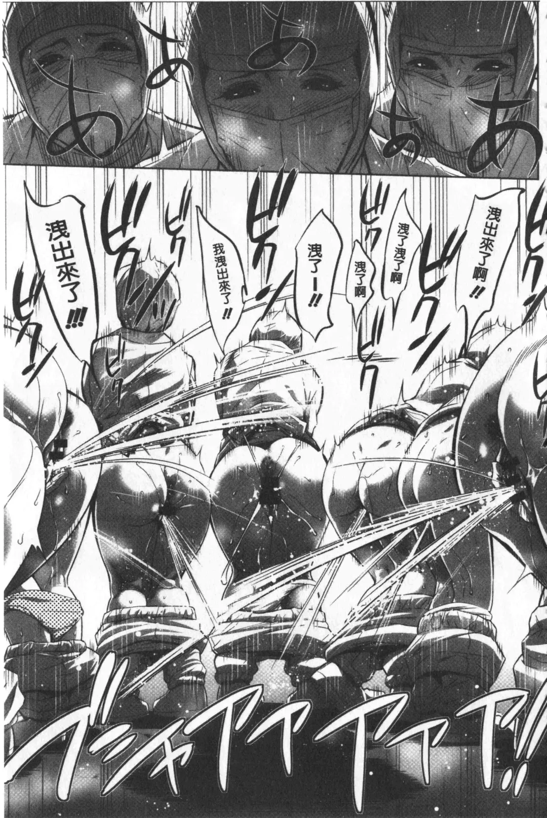 [Psycho - Rindou] Gouyoku Sokushin Co., Ltd. Joukan Fhentai.net - Page 152