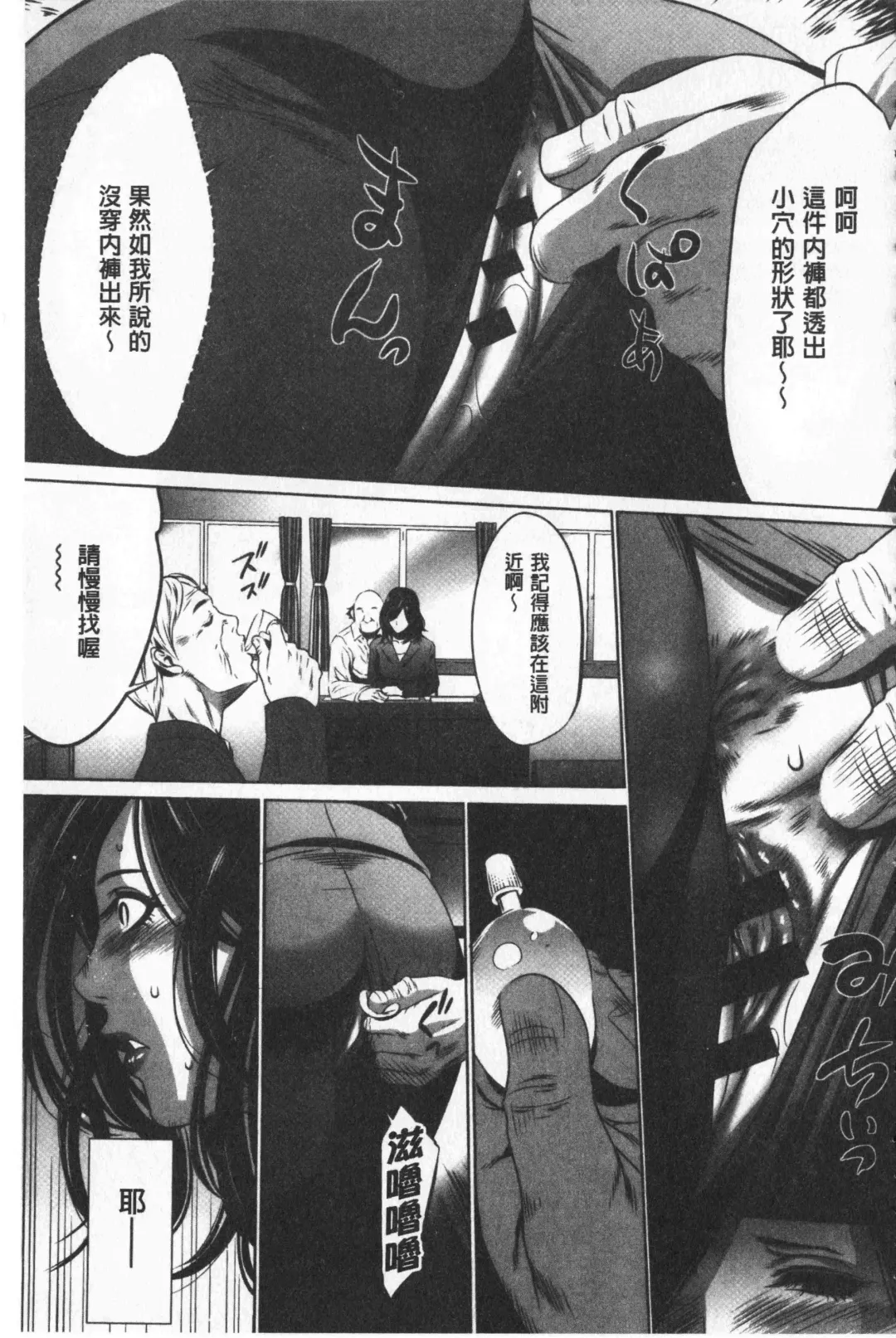 [Psycho - Rindou] Gouyoku Sokushin Co., Ltd. Joukan Fhentai.net - Page 164