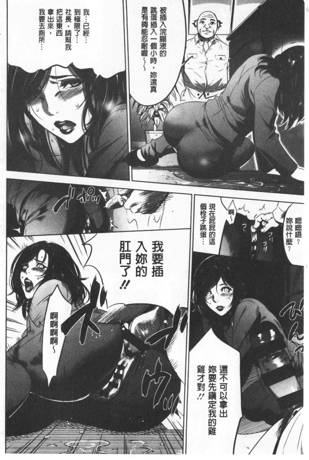 [Psycho - Rindou] Gouyoku Sokushin Co., Ltd. Joukan Fhentai.net - Page 169