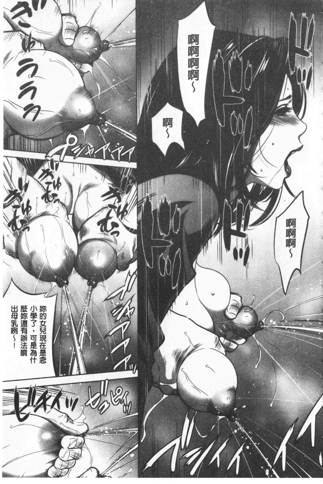 [Psycho - Rindou] Gouyoku Sokushin Co., Ltd. Joukan Fhentai.net - Page 172