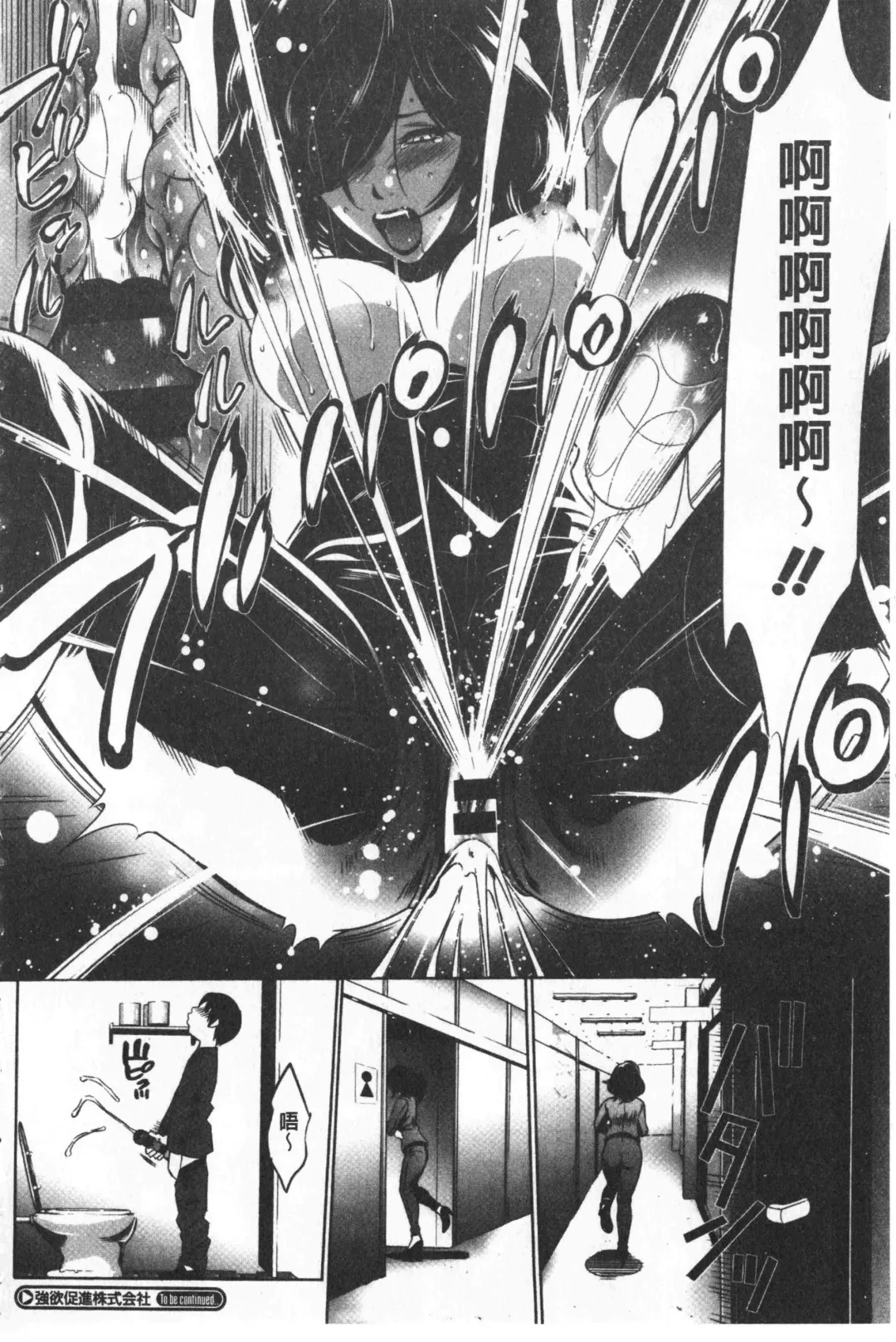 [Psycho - Rindou] Gouyoku Sokushin Co., Ltd. Joukan Fhentai.net - Page 175