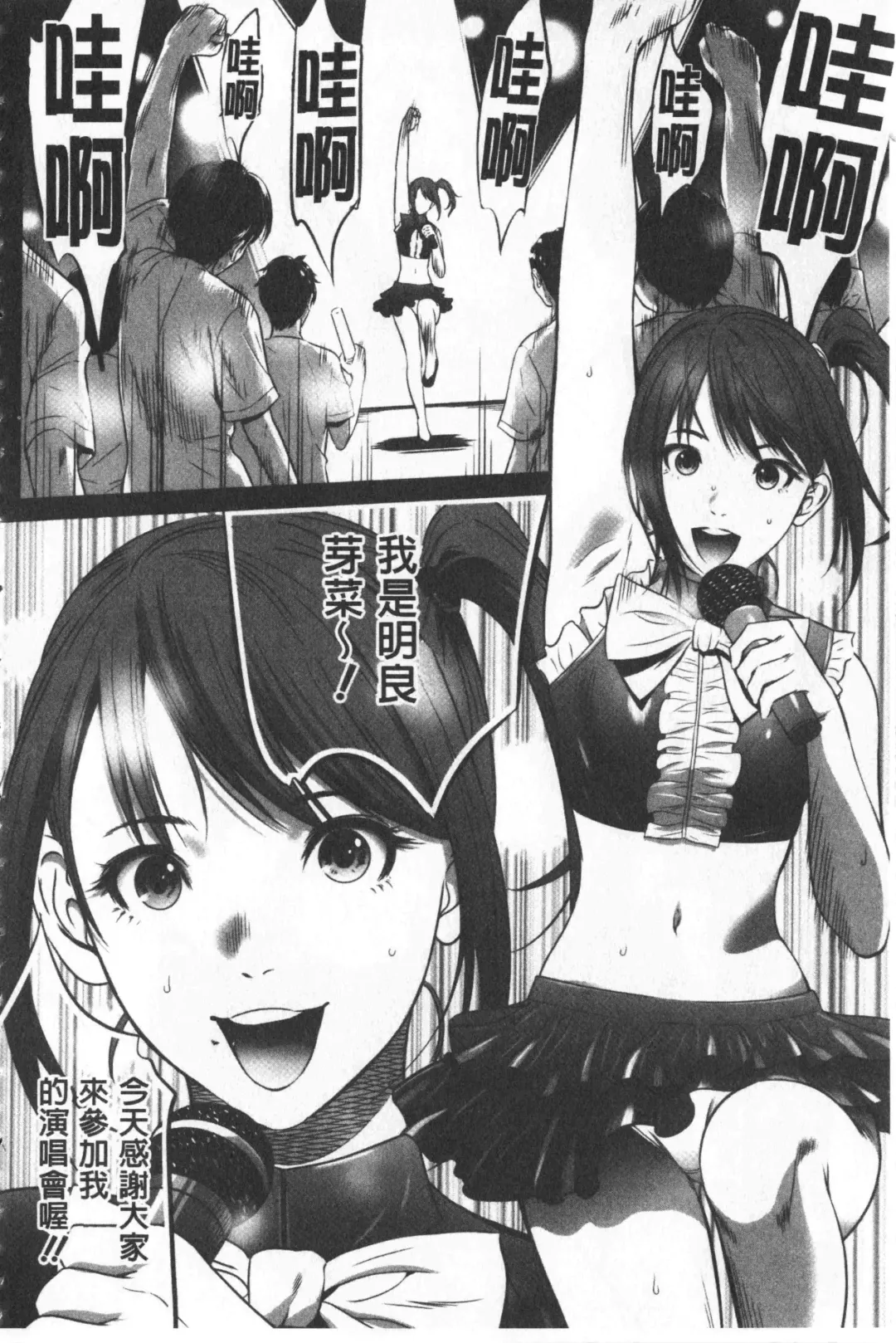 [Psycho - Rindou] Gouyoku Sokushin Co., Ltd. Joukan Fhentai.net - Page 177