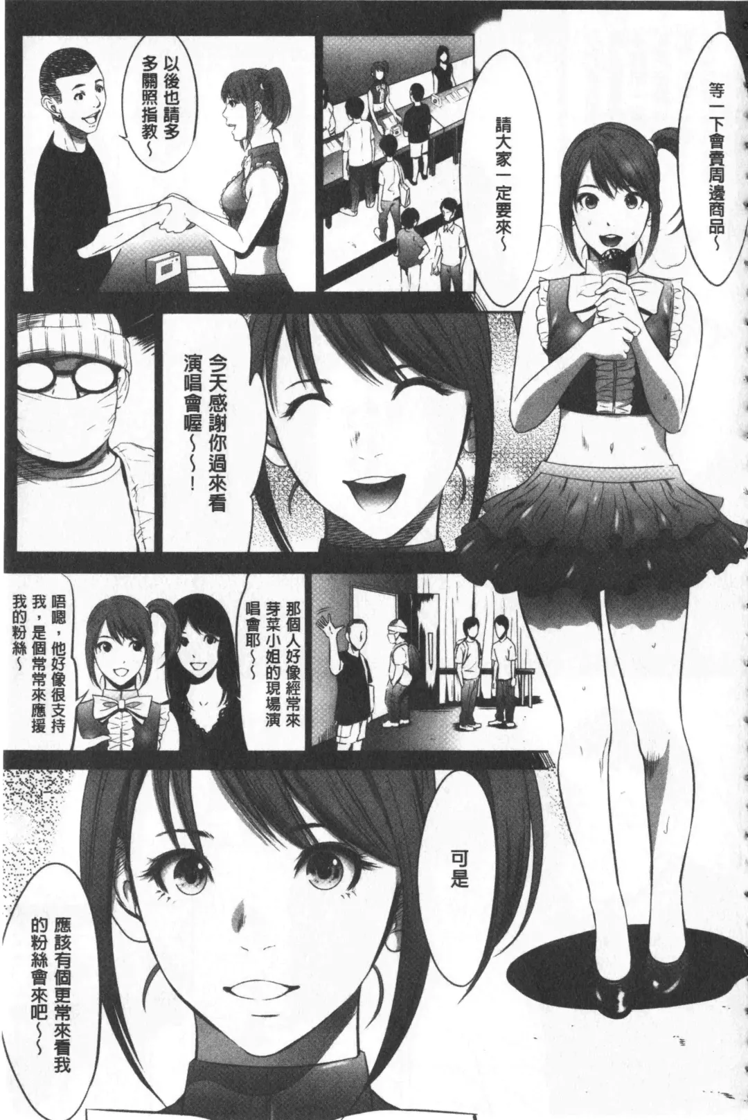 [Psycho - Rindou] Gouyoku Sokushin Co., Ltd. Joukan Fhentai.net - Page 178