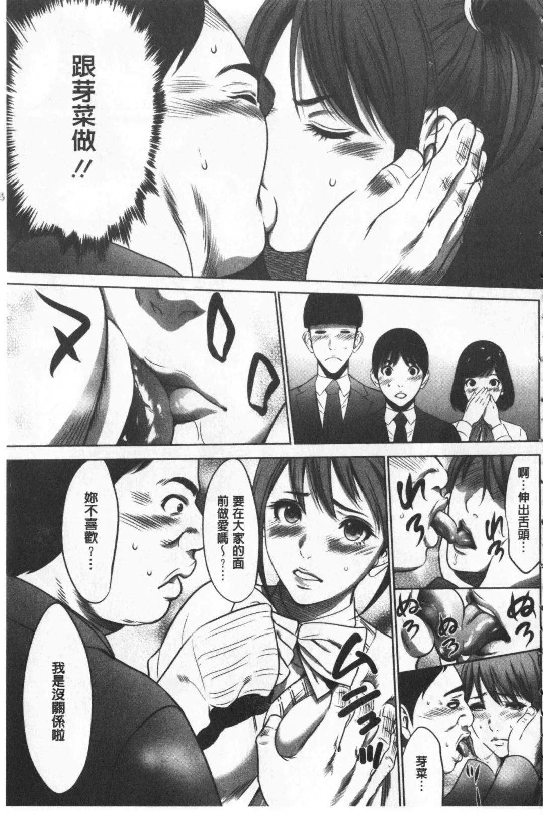 [Psycho - Rindou] Gouyoku Sokushin Co., Ltd. Joukan Fhentai.net - Page 188