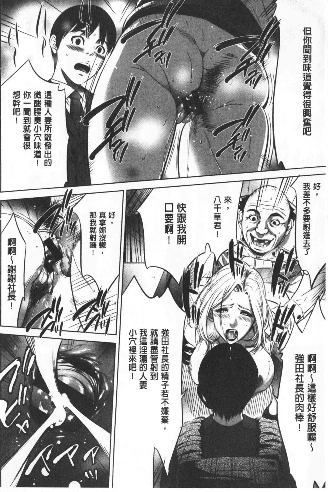 [Psycho - Rindou] Gouyoku Sokushin Co., Ltd. Joukan Fhentai.net - Page 25