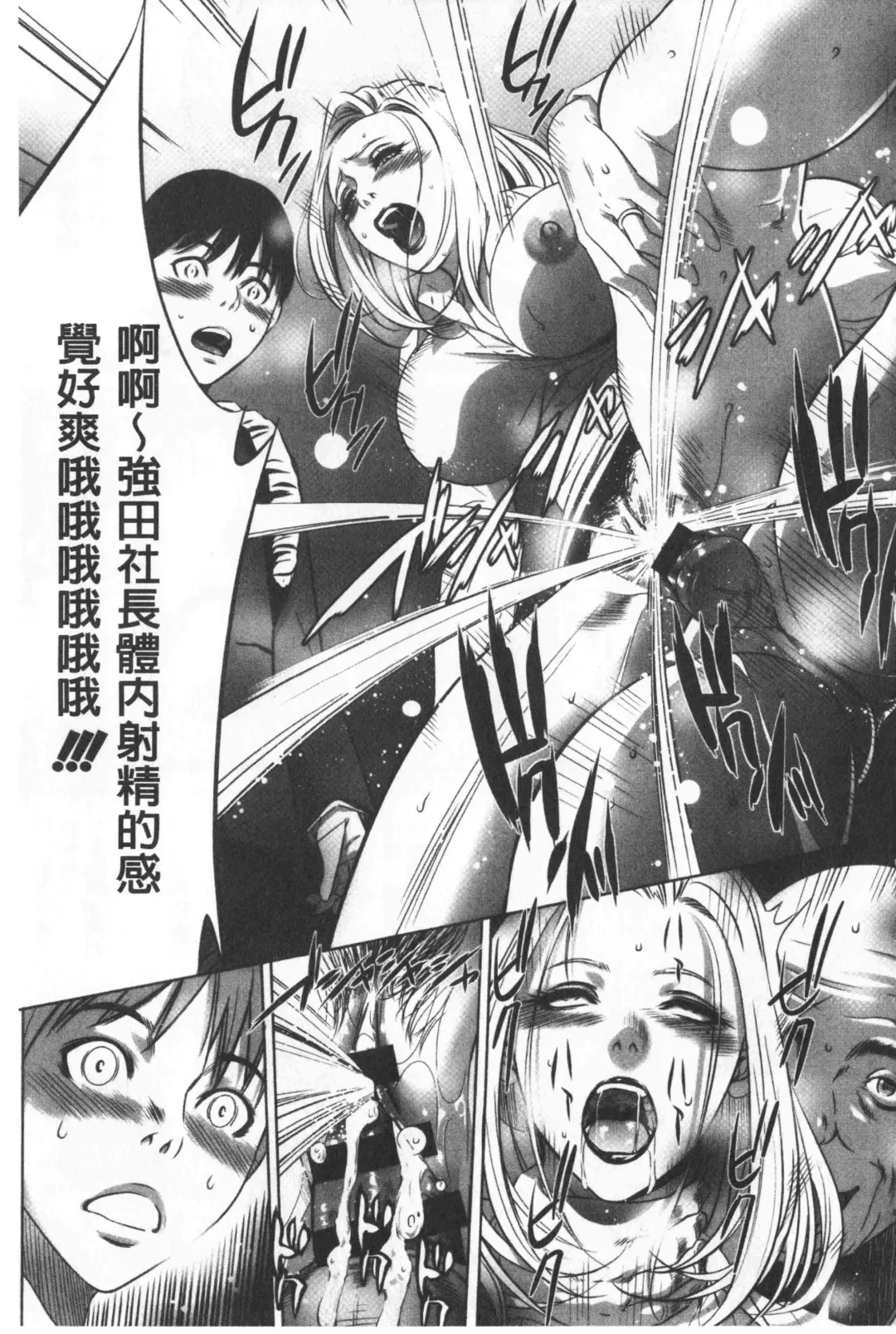 [Psycho - Rindou] Gouyoku Sokushin Co., Ltd. Joukan Fhentai.net - Page 26