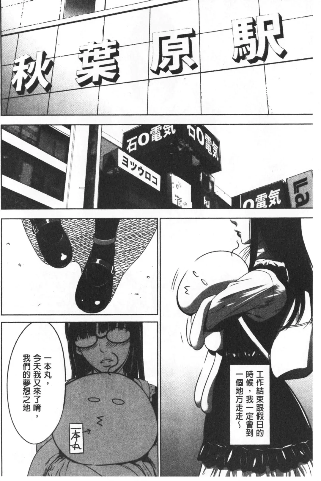 [Psycho - Rindou] Gouyoku Sokushin Co., Ltd. Joukan Fhentai.net - Page 73