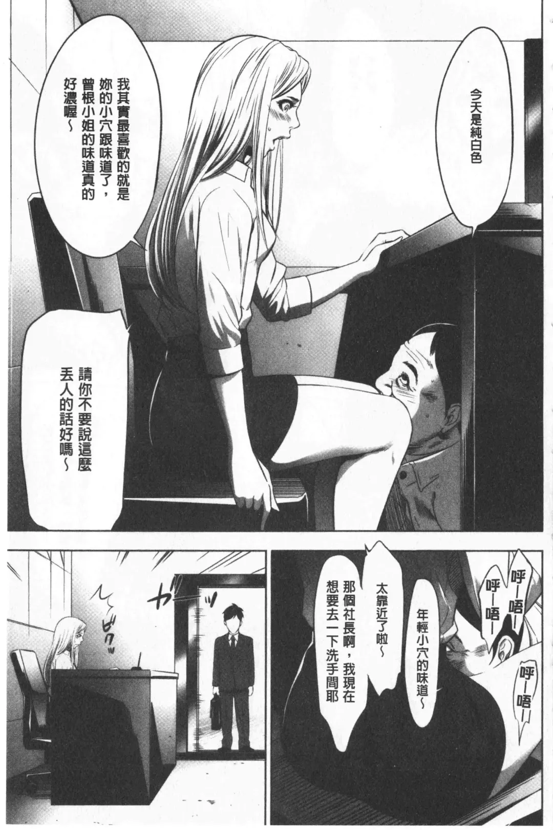 [Psycho - Rindou] Gouyoku Sokushin Co., Ltd. Joukan Fhentai.net - Page 98