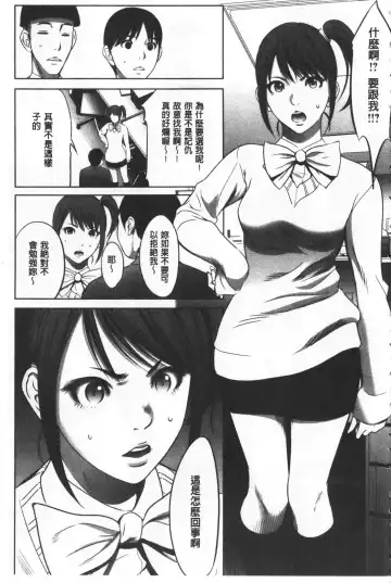 [Psycho - Rindou] Gouyoku Sokushin Co., Ltd. Joukan Fhentai.net - Page 186