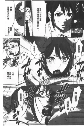 [Psycho - Rindou] Gouyoku Sokushin Co., Ltd. Joukan Fhentai.net - Page 68