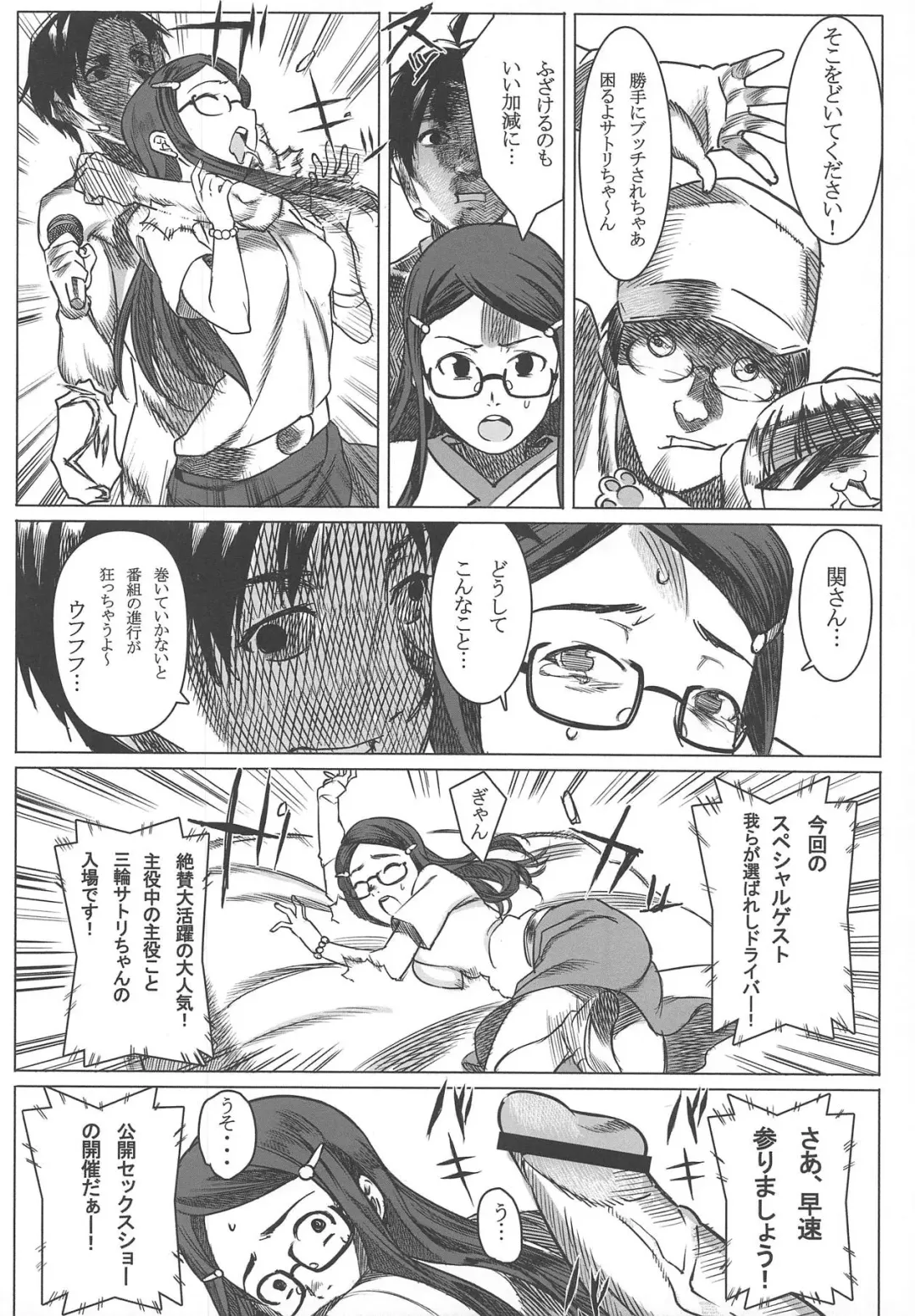 [At] Jikkyou Ketsuana Pakodius -Satori no Anal ni Kassai o- Fhentai - Page 5
