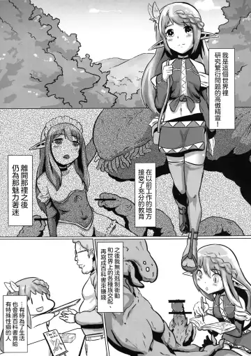 [Shian] 2011nen Ishukan no Tabi -Ootokage Hen- Fhentai.net - Page 4