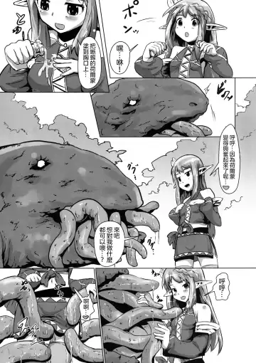 [Shian] 2011nen Ishukan no Tabi -Ootokage Hen- Fhentai.net - Page 6