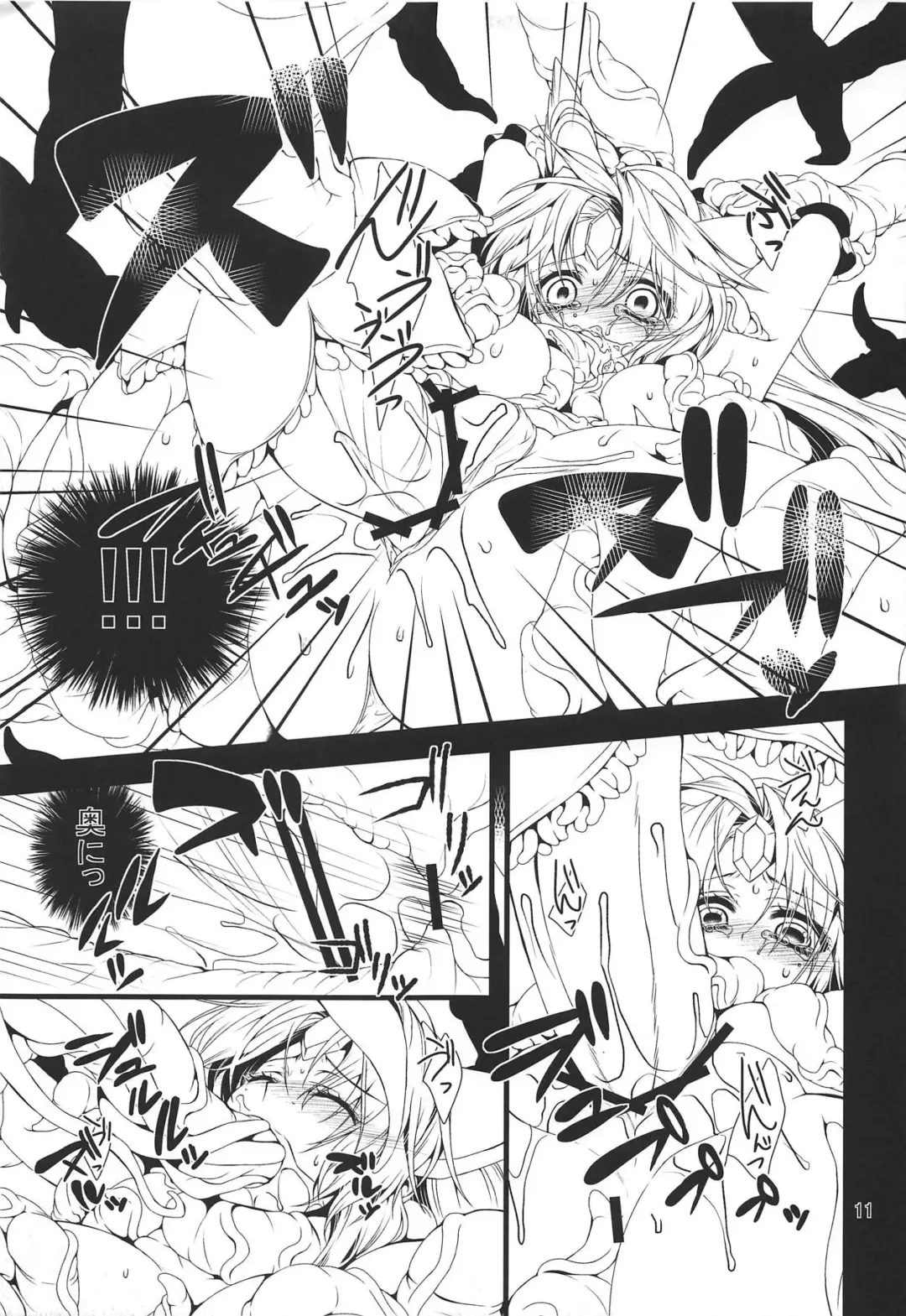 [Takatsuki Ichi] BADEND Fhentai.net - Page 10