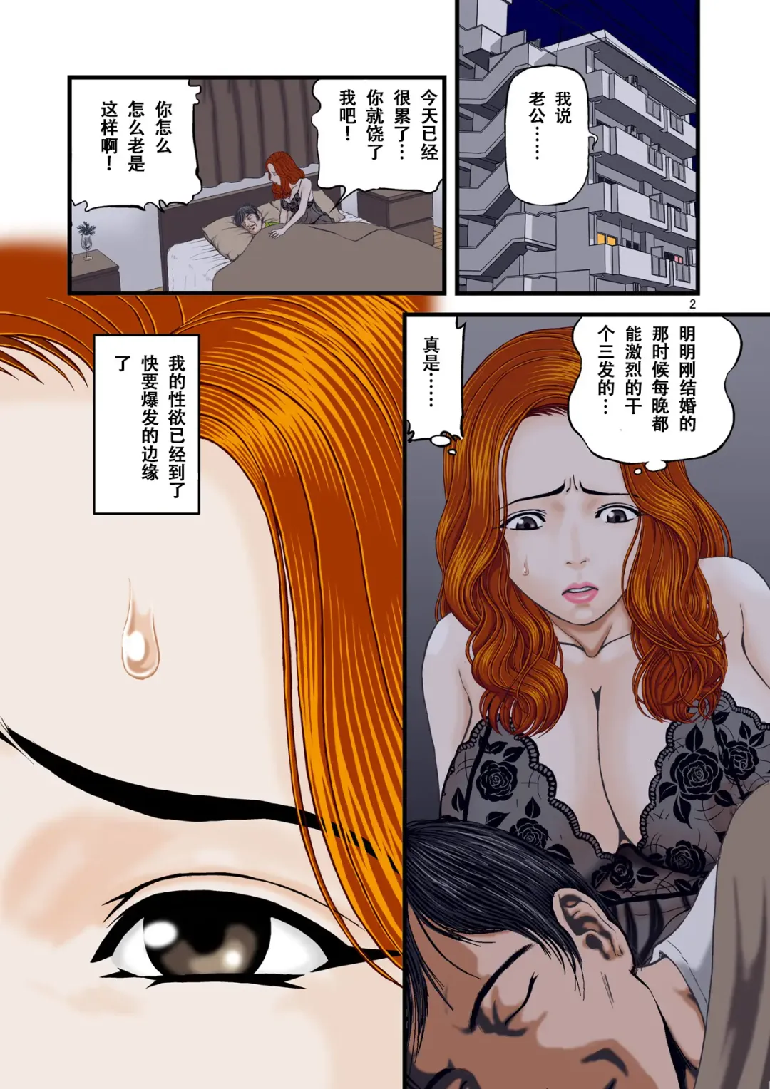 [Paja] Watashi wa Jukensei no Oi to Kankei o Motte Shimaimashita. | 我和备考生外甥维持着关系 Fhentai - Page 2