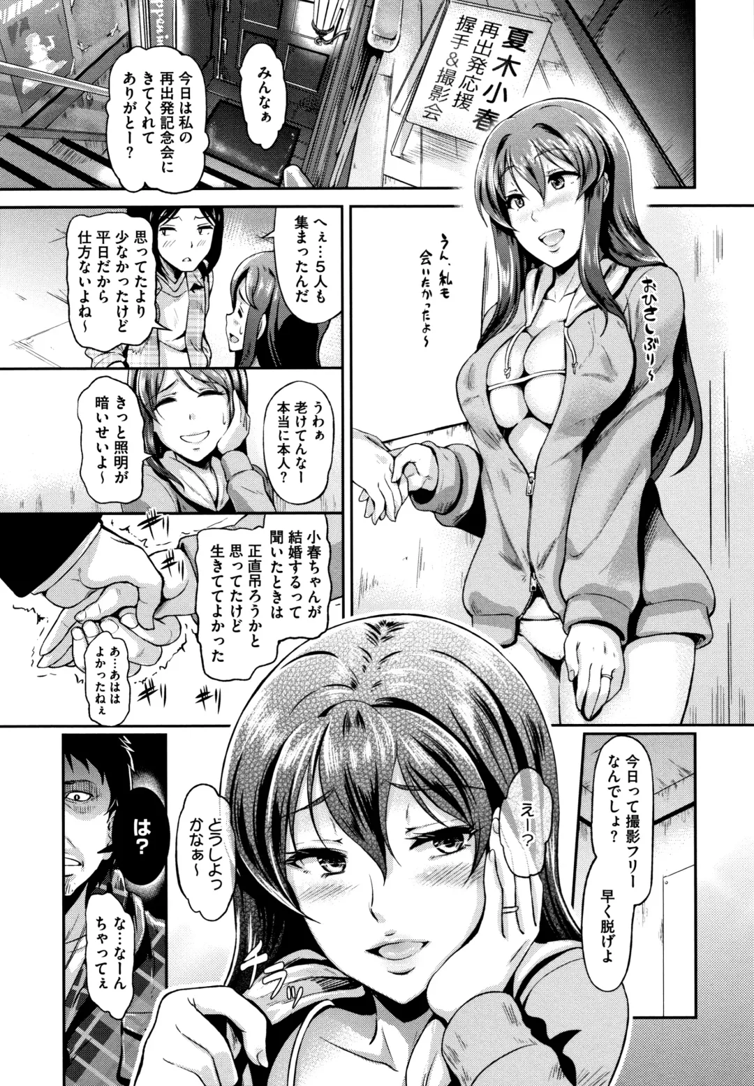 [Hiroshiki] Gusai no Tawamure Fhentai - Page 116