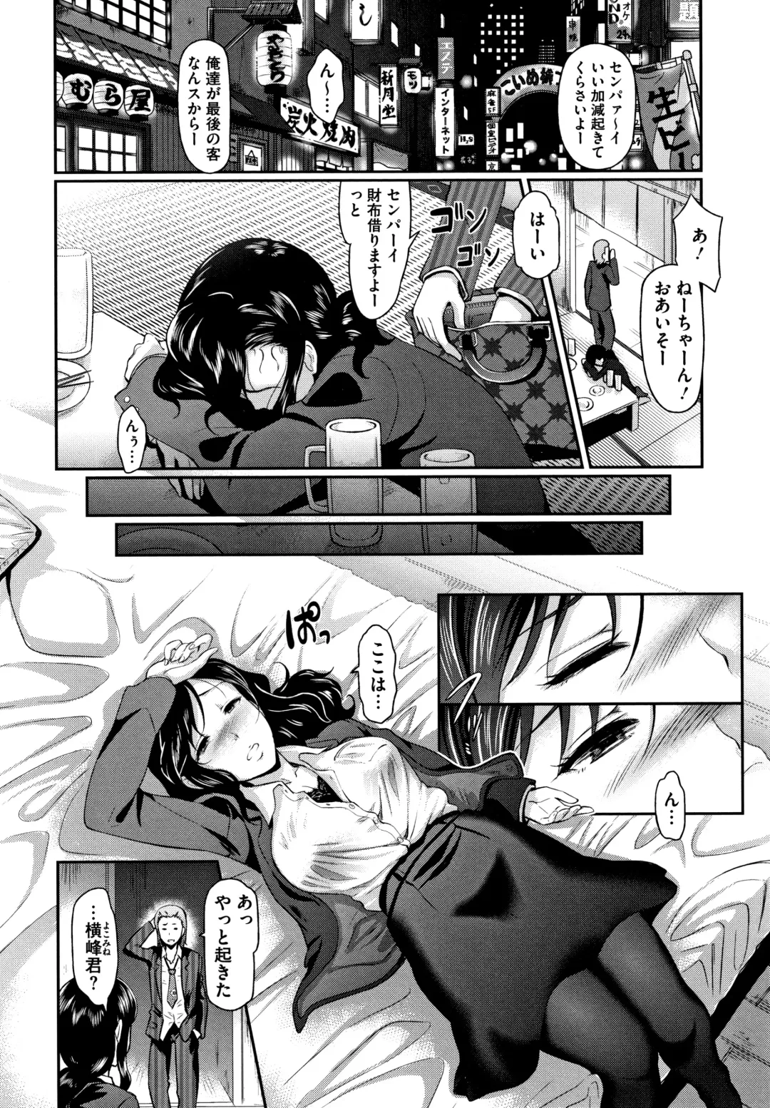 [Hiroshiki] Gusai no Tawamure Fhentai - Page 135