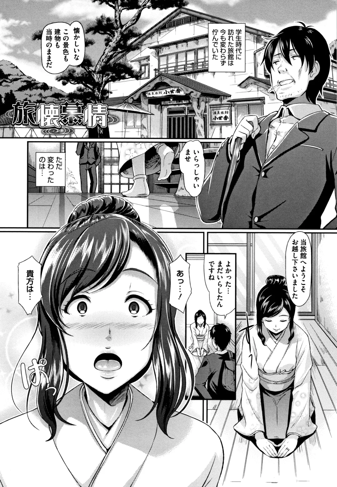 [Hiroshiki] Gusai no Tawamure Fhentai - Page 154