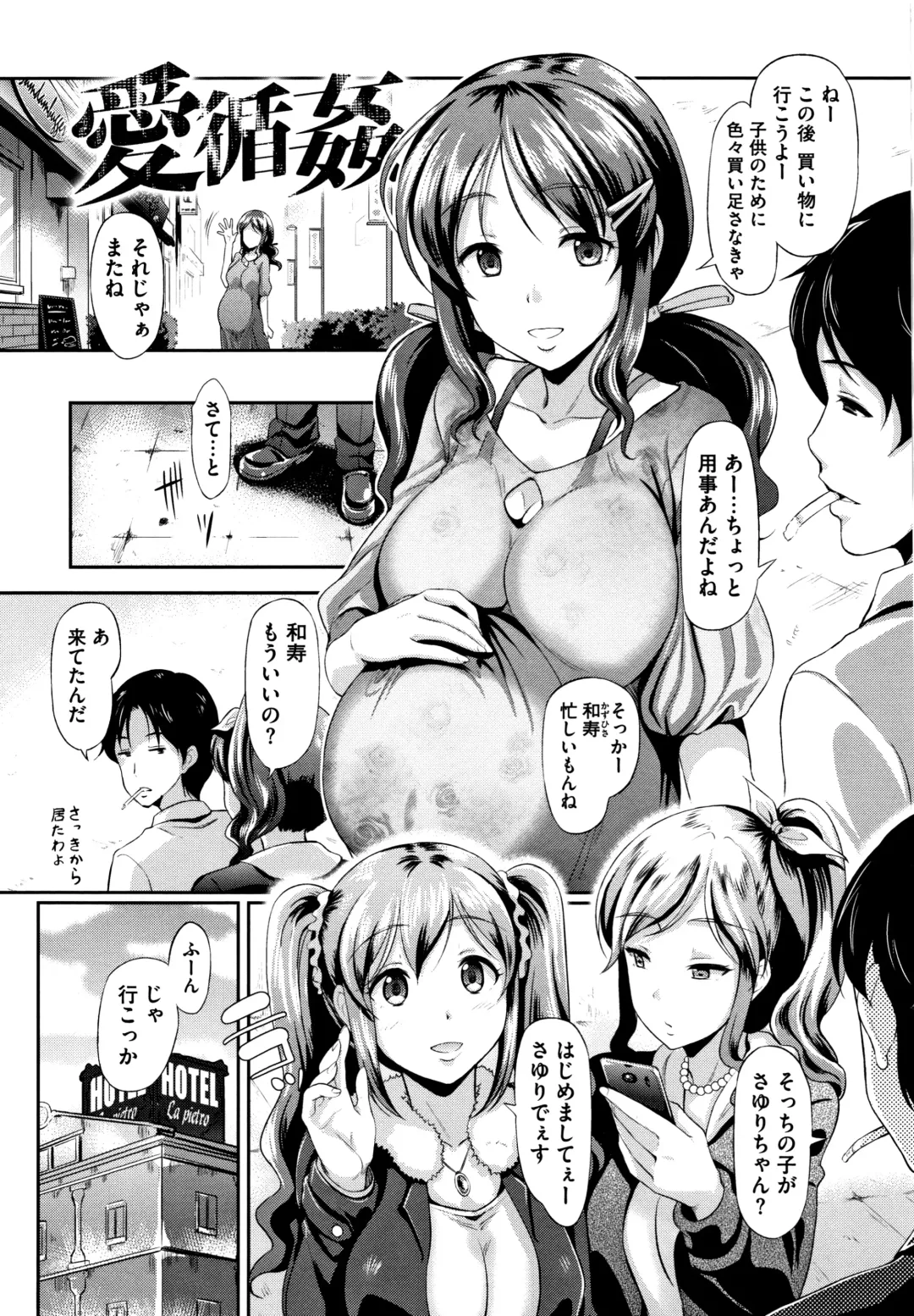[Hiroshiki] Gusai no Tawamure Fhentai - Page 194