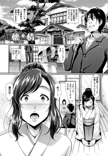 [Hiroshiki] Gusai no Tawamure Fhentai - Page 154