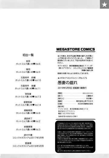 [Hiroshiki] Gusai no Tawamure Fhentai - Page 199