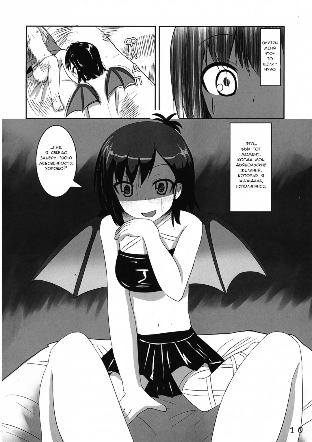 [Izumino Mitsuba] Vigne Dropout Fhentai.net - Page 10