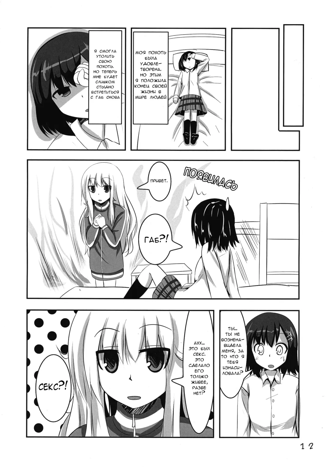 [Izumino Mitsuba] Vigne Dropout Fhentai.net - Page 12