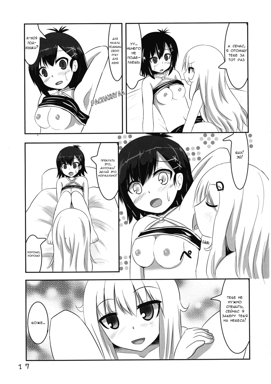 [Izumino Mitsuba] Vigne Dropout Fhentai.net - Page 17