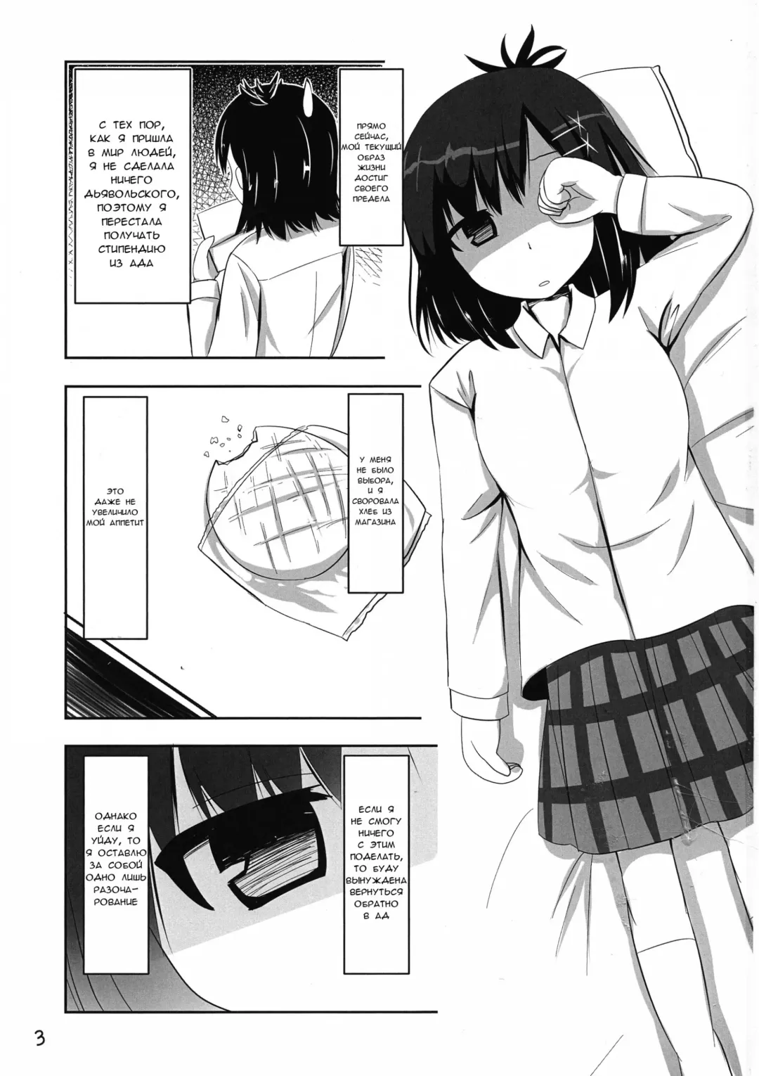 [Izumino Mitsuba] Vigne Dropout Fhentai.net - Page 3