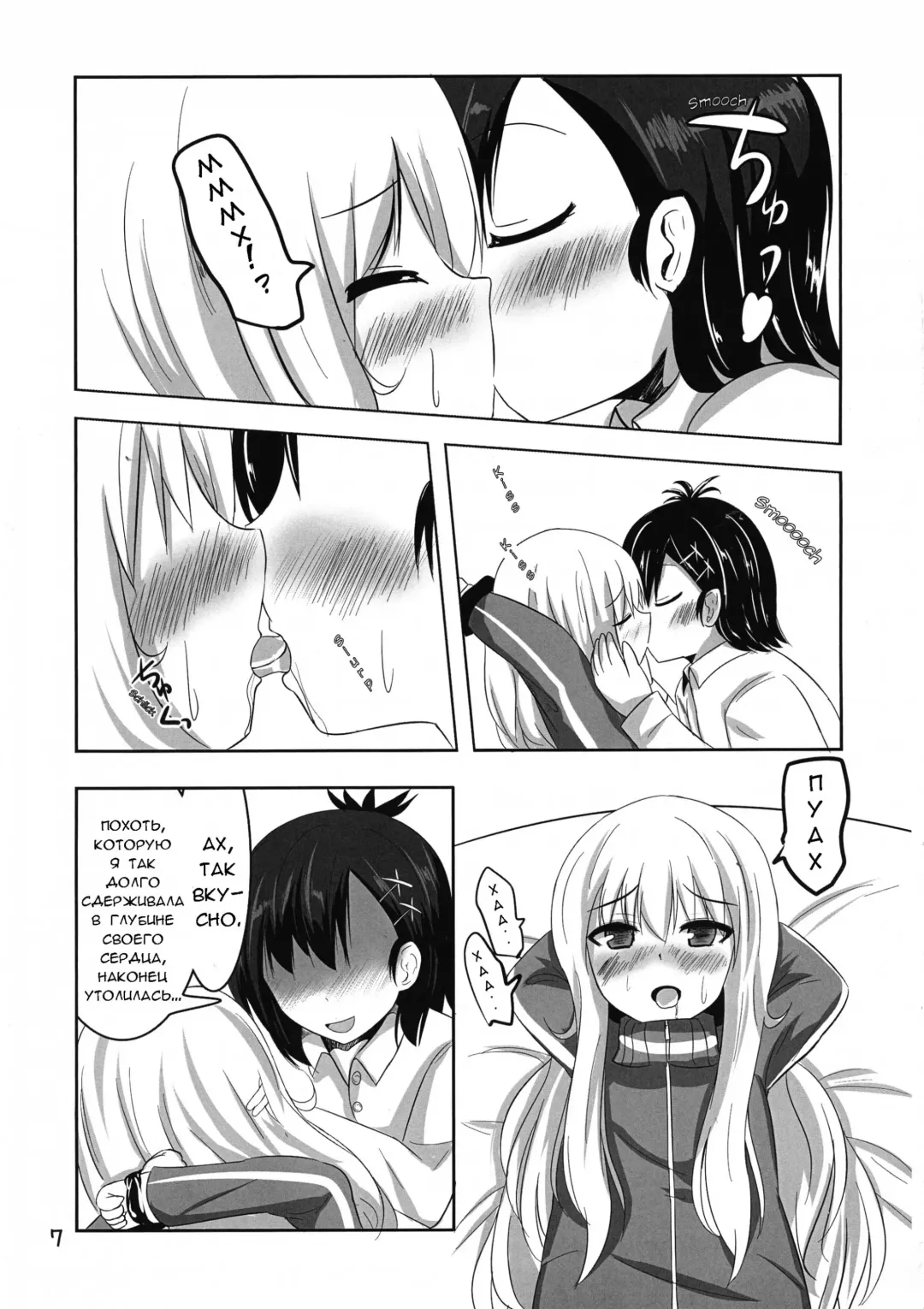 [Izumino Mitsuba] Vigne Dropout Fhentai.net - Page 7