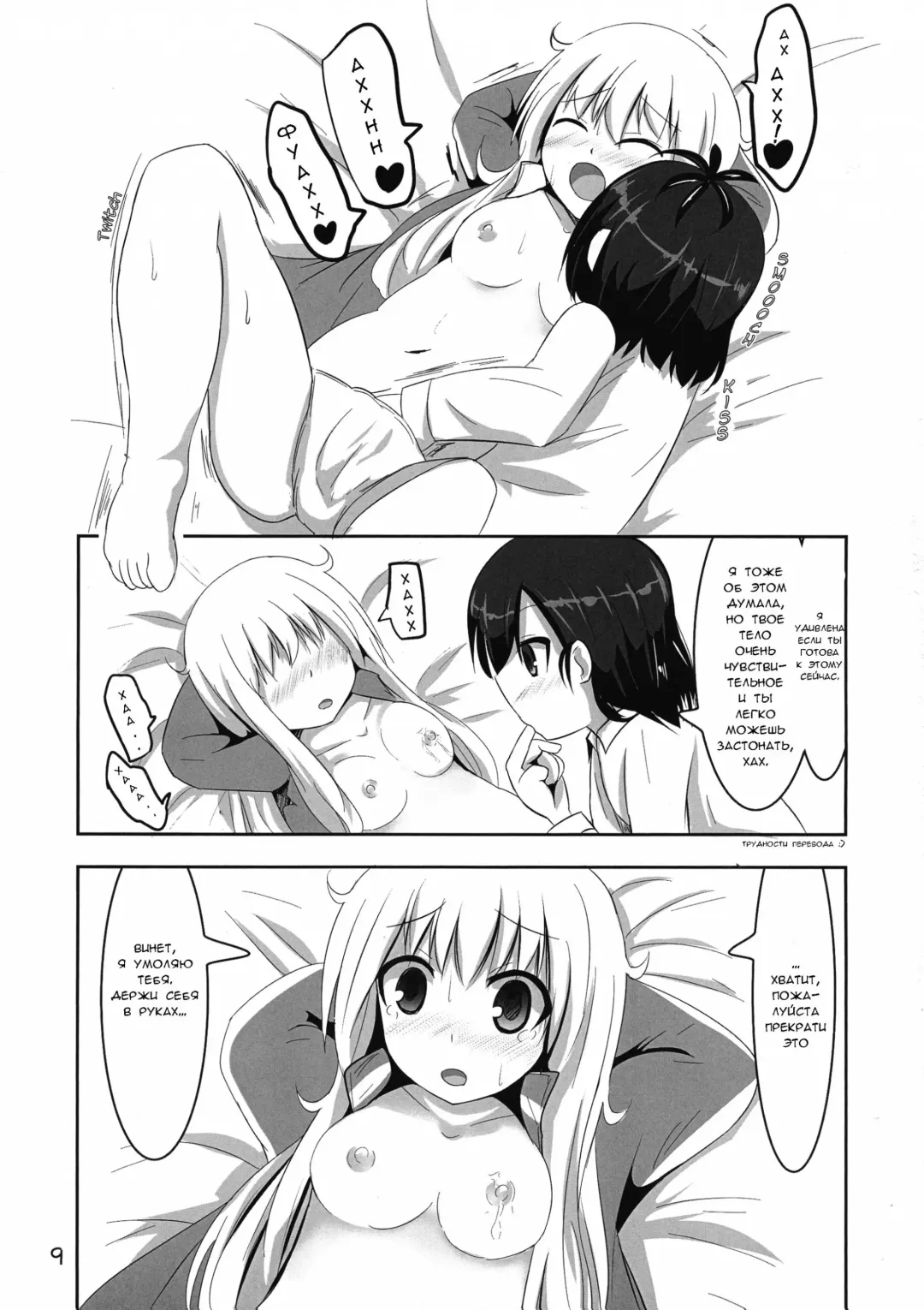 [Izumino Mitsuba] Vigne Dropout Fhentai.net - Page 9