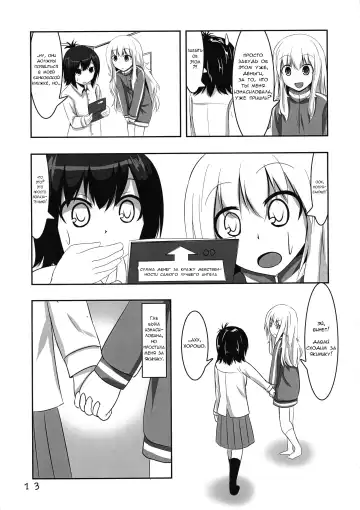 [Izumino Mitsuba] Vigne Dropout Fhentai.net - Page 13