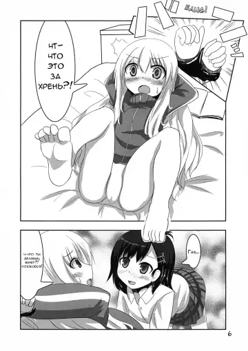 [Izumino Mitsuba] Vigne Dropout Fhentai.net - Page 6