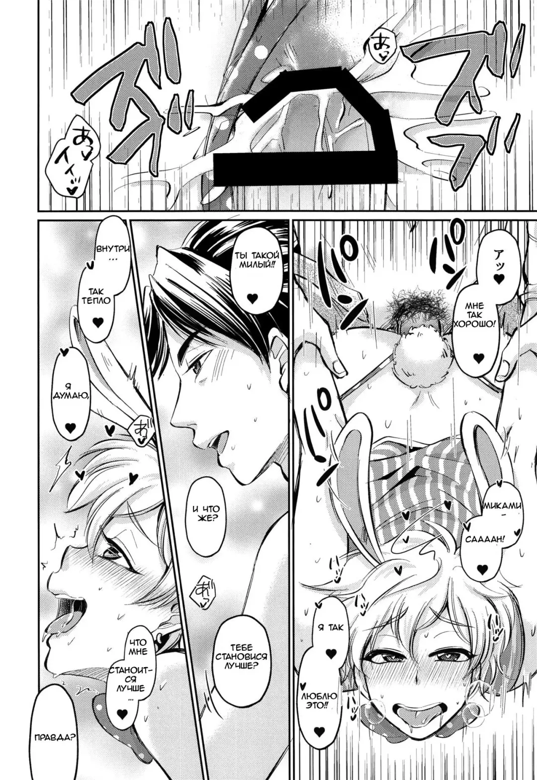 [Mio] Hatsujou Usagi Junya-kun no Onedari Ecchi Fhentai.net - Page 13